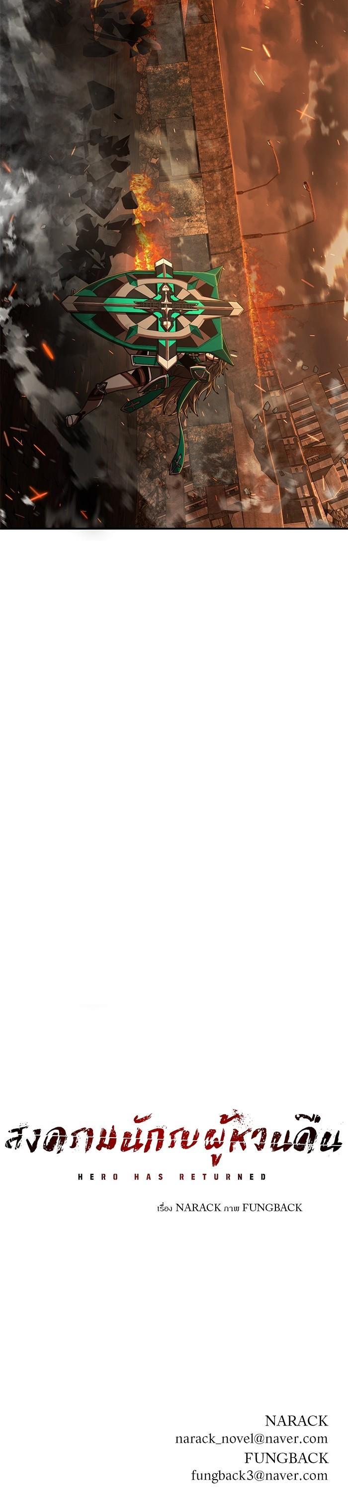 Hero Has Returned Chap 100 - Next Chap 101