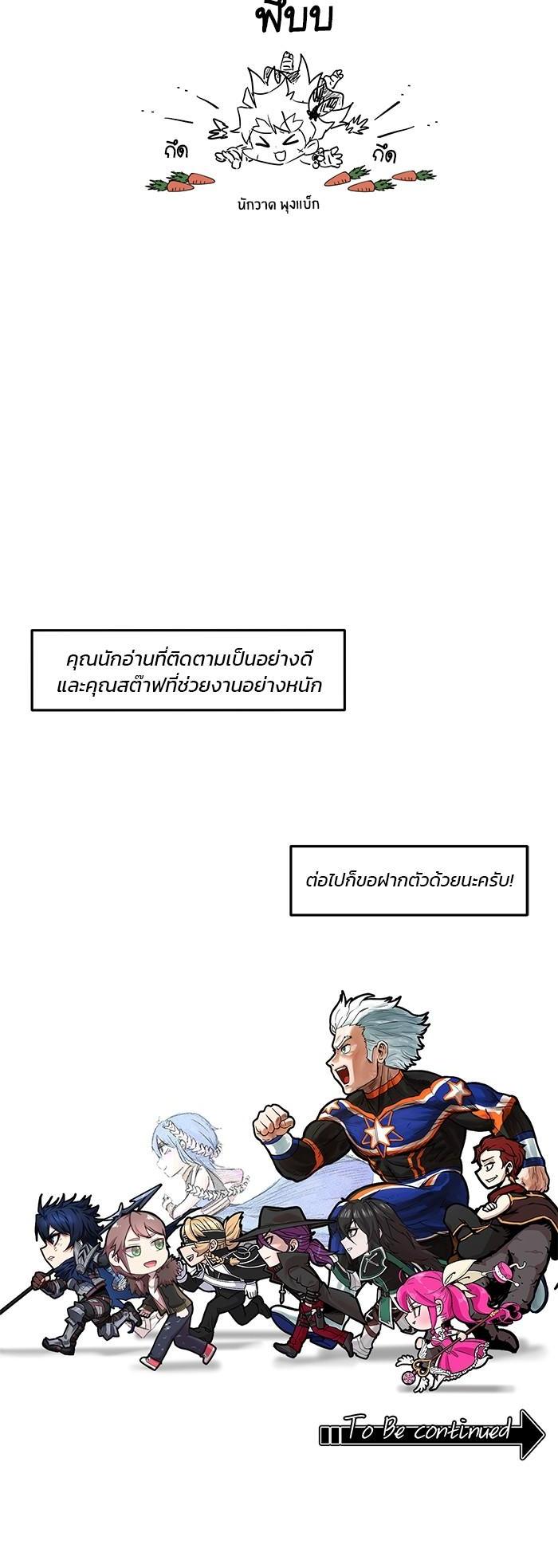 Hero Has Returned Chap 100 - Next Chap 101