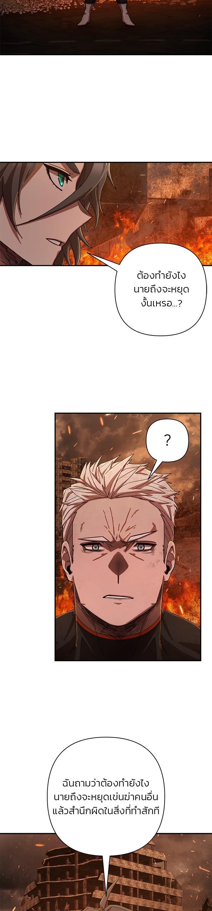 Hero Has Returned Chap 100 - Next Chap 101