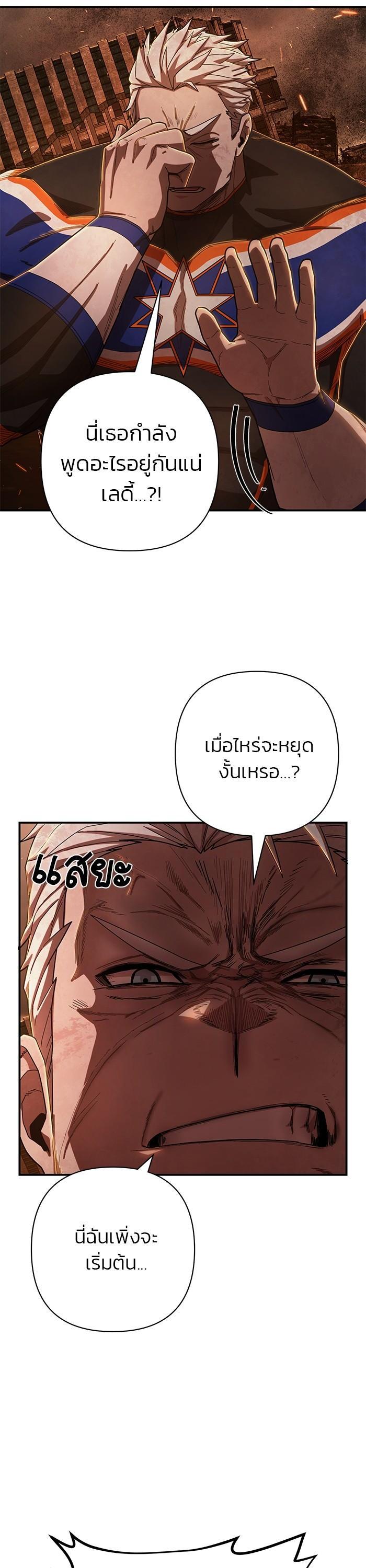 Hero Has Returned Chap 100 - Next Chap 101