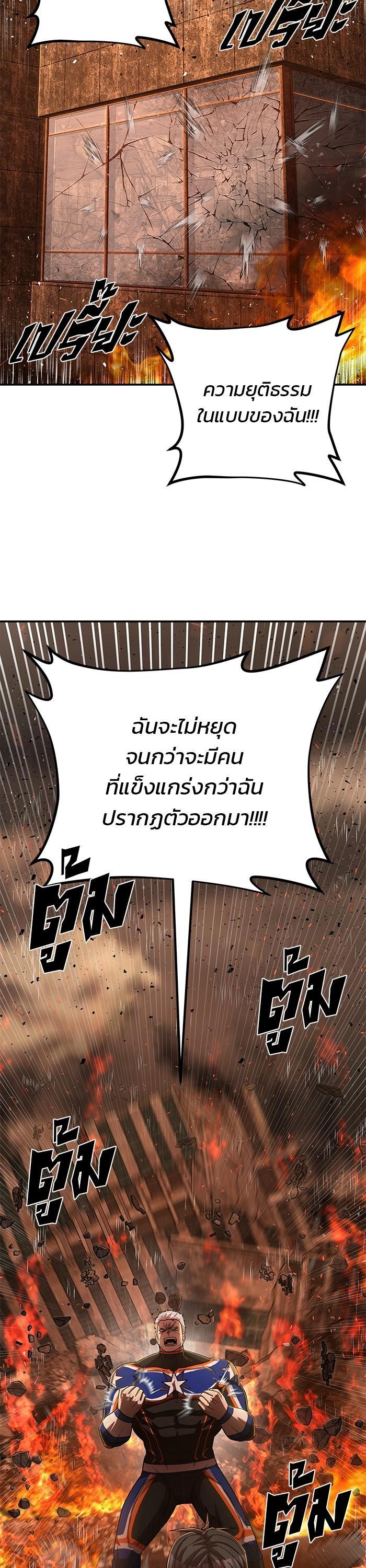 Hero Has Returned Chap 100 - Next Chap 101