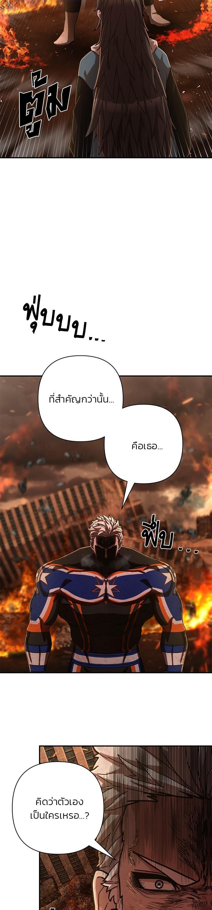 Hero Has Returned Chap 100 - Next Chap 101