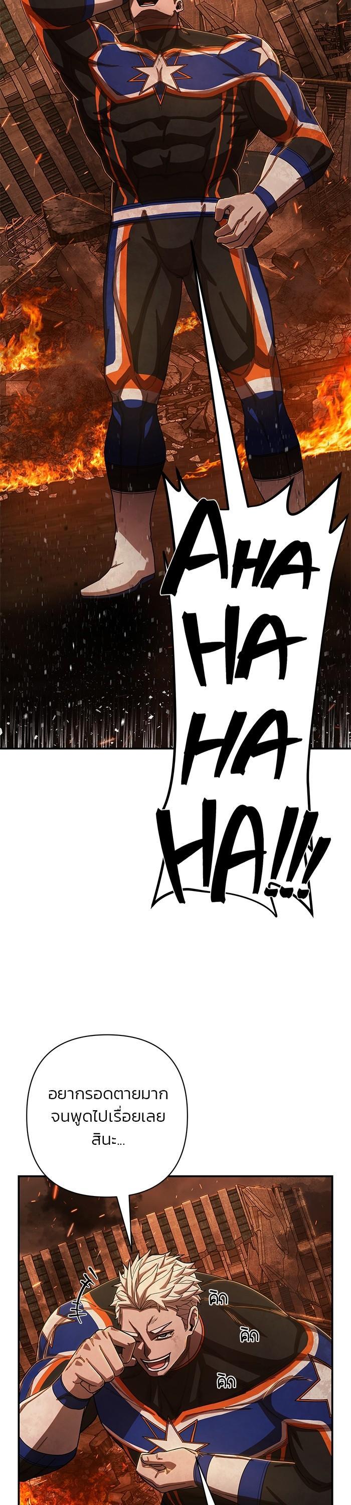 Hero Has Returned Chap 100 - Next Chap 101