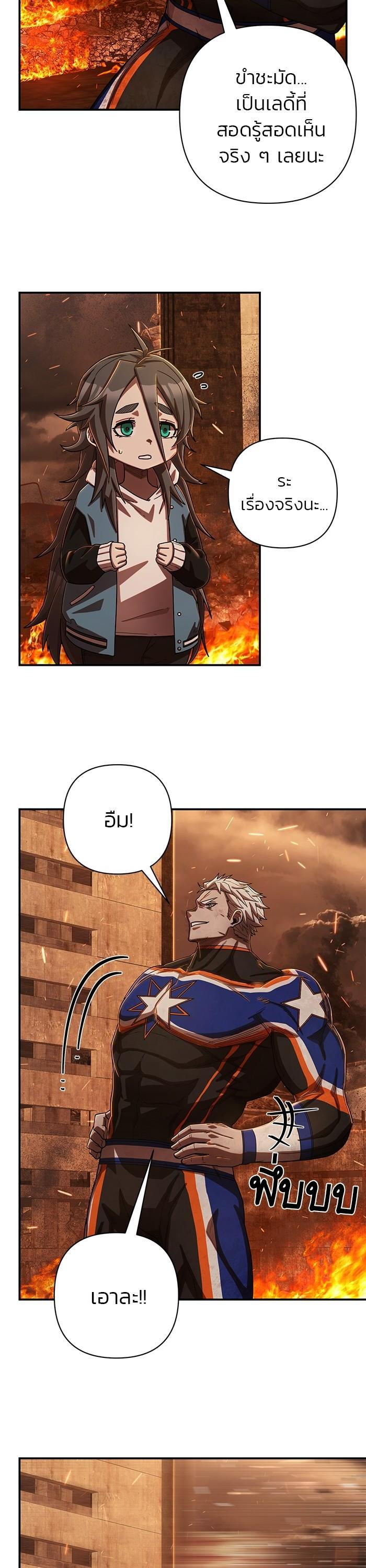 Hero Has Returned Chap 100 - Next Chap 101