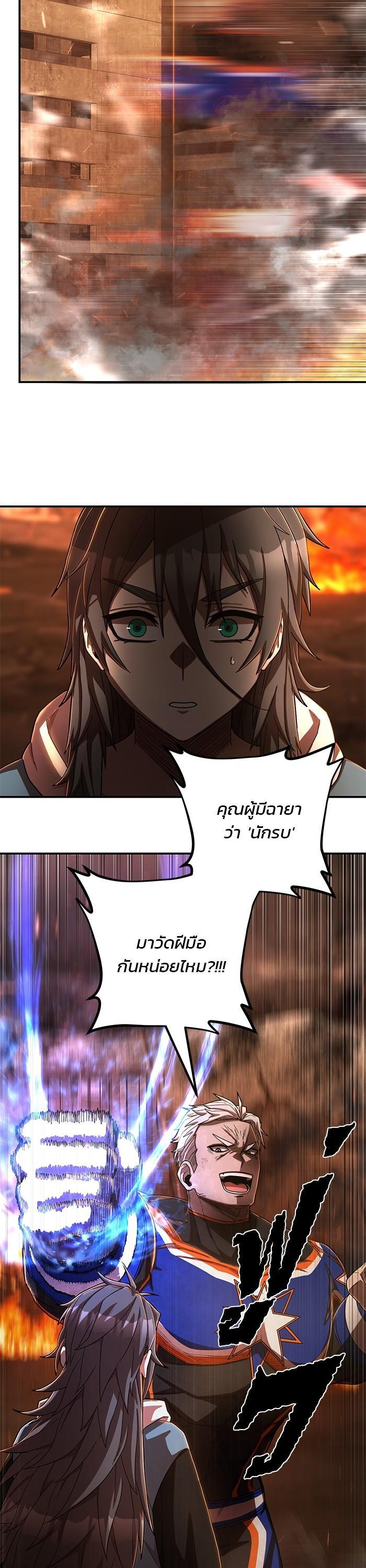 Hero Has Returned Chap 100 - Next Chap 101