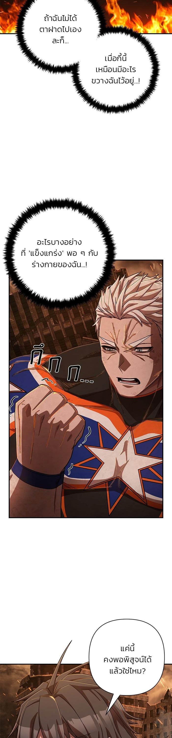 Hero Has Returned Chap 100 - Next Chap 101