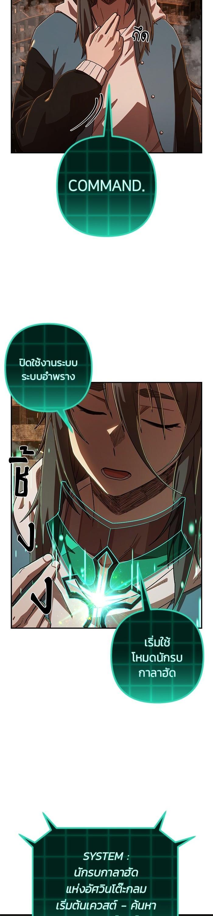 Hero Has Returned Chap 100 - Next Chap 101