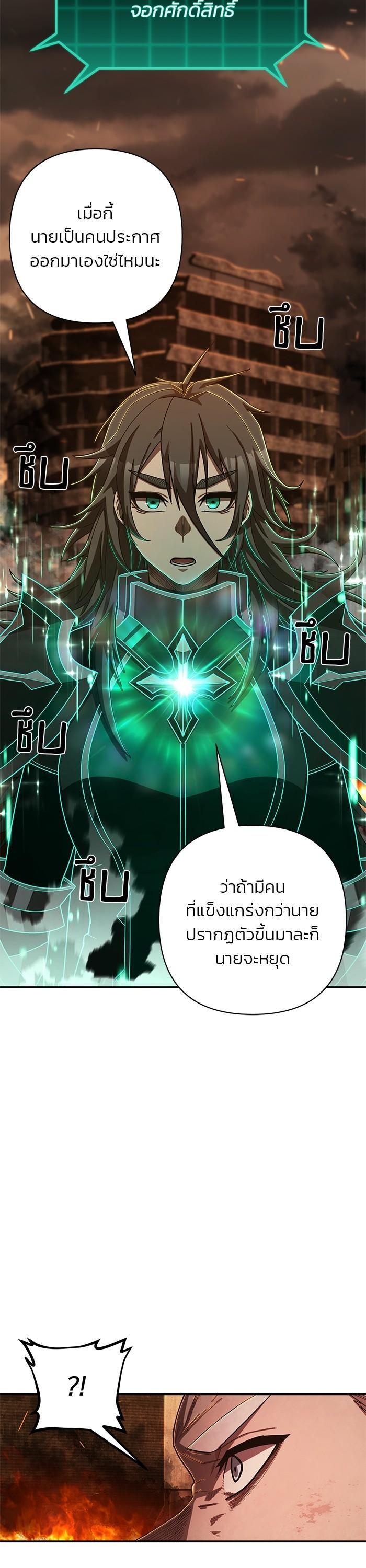 Hero Has Returned Chap 100 - Next Chap 101