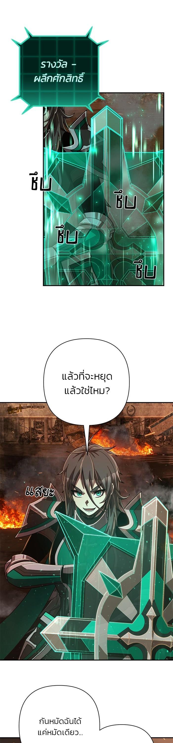 Hero Has Returned Chap 100 - Next Chap 101