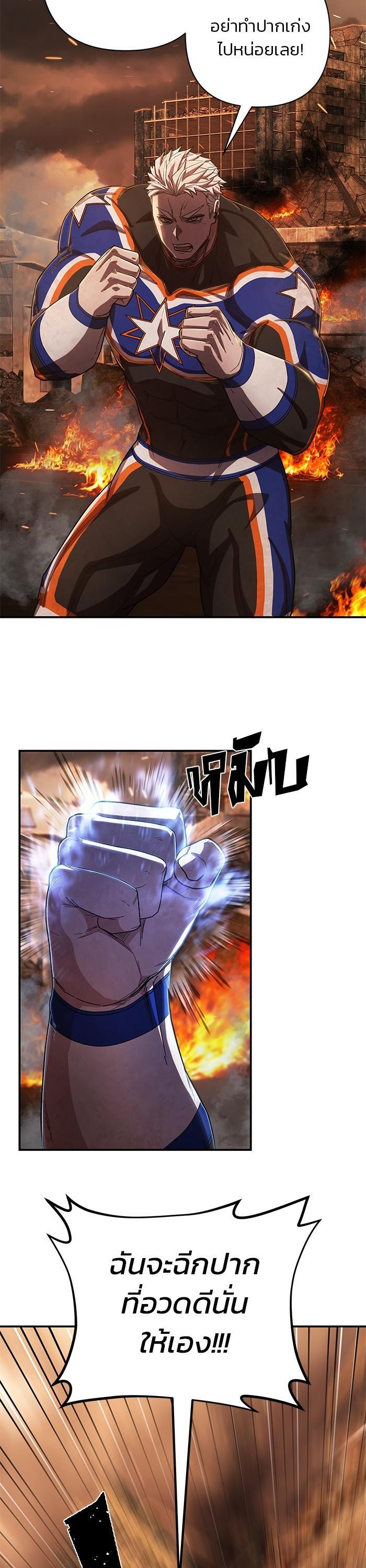 Hero Has Returned Chap 100 - Next Chap 101