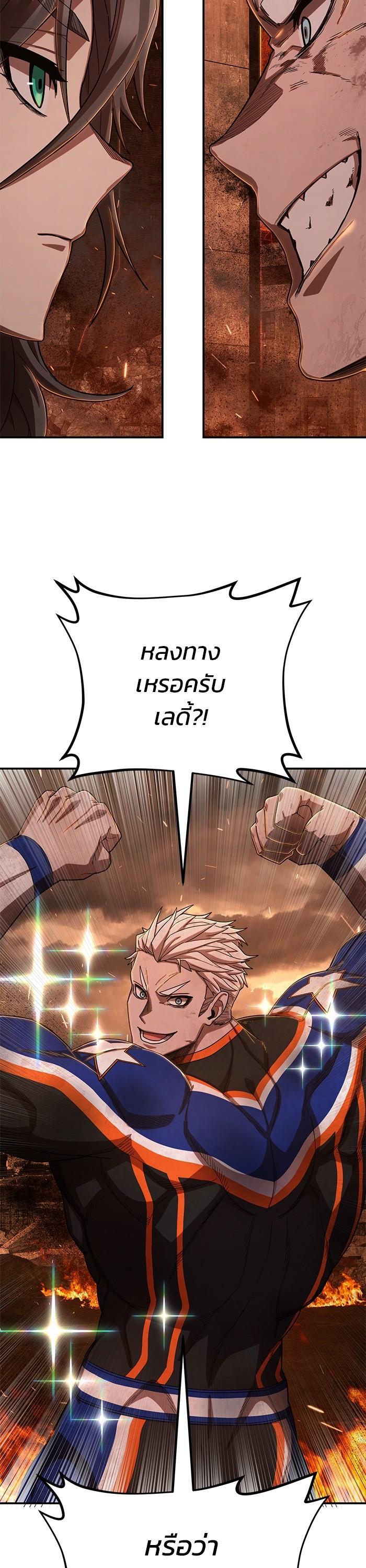 Hero Has Returned Chap 100 - Next Chap 101