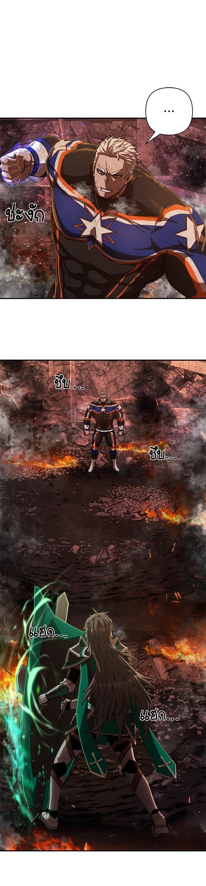 Hero Has Returned Chap 100 - Next Chap 101