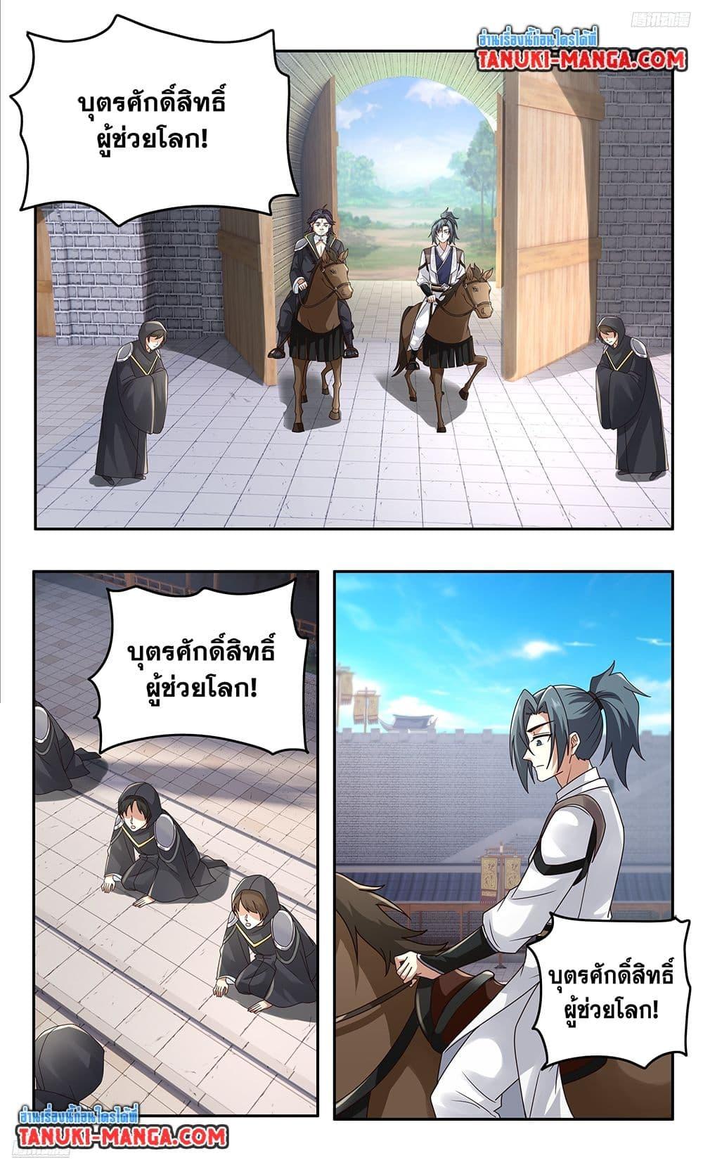 Martial Peak เทพยุทธ์เหนือโลก Chap 3746 - Next Chap 3747