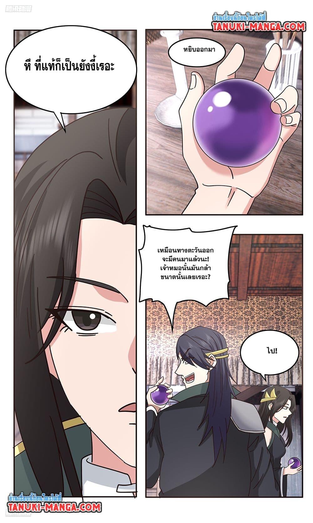 Martial Peak เทพยุทธ์เหนือโลก Chap 3746 - Next Chap 3747