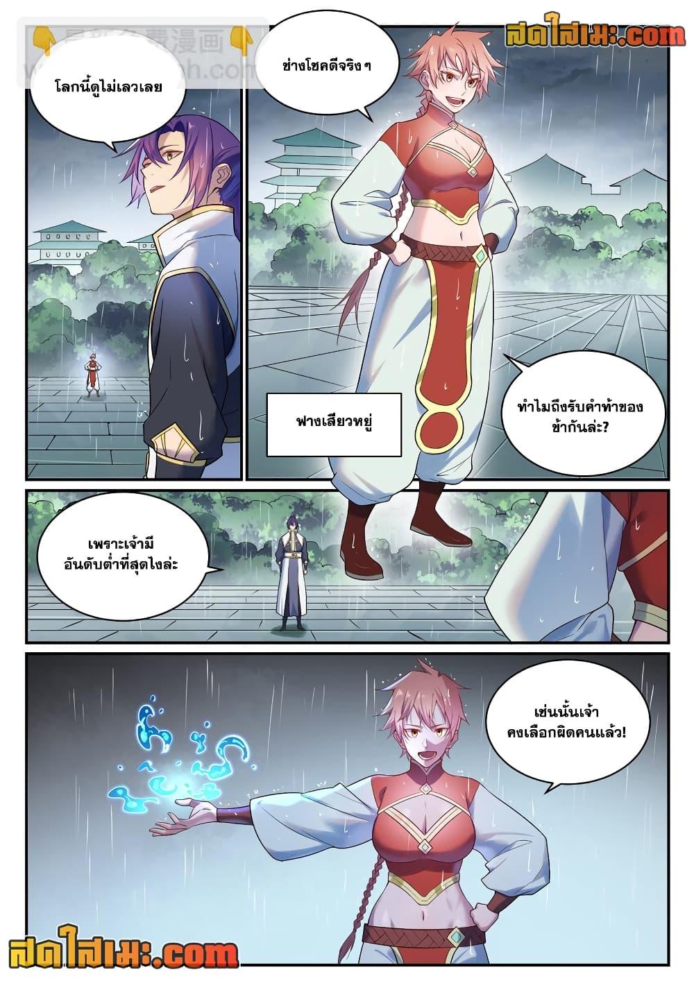 Bailian Chengshen Chap 889 - Next Chap 890