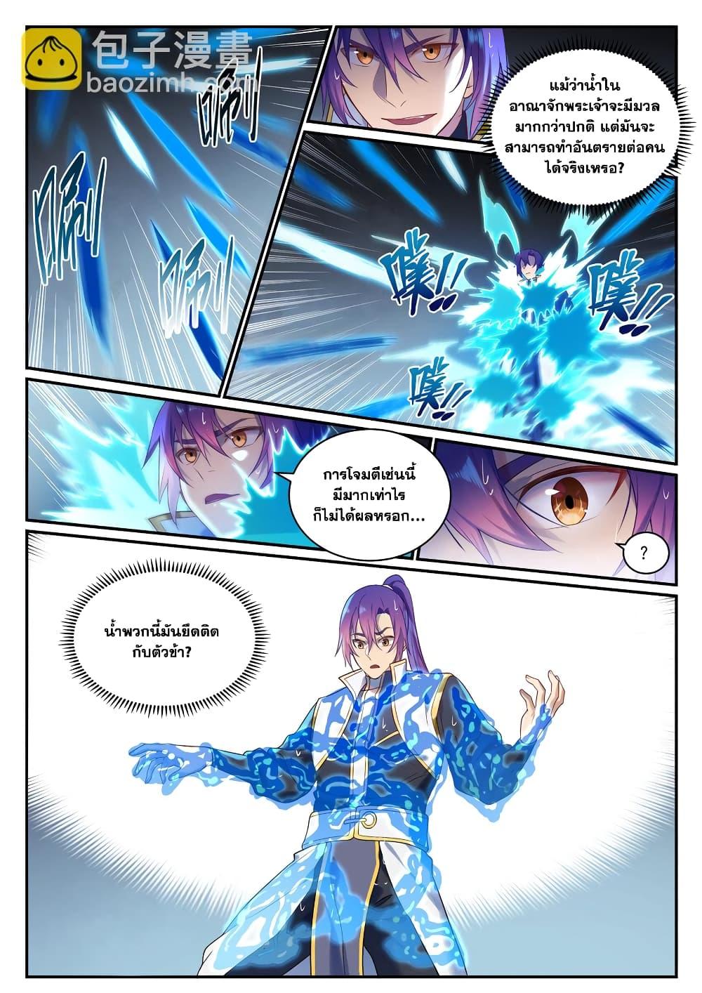 Bailian Chengshen Chap 889 - Next Chap 890