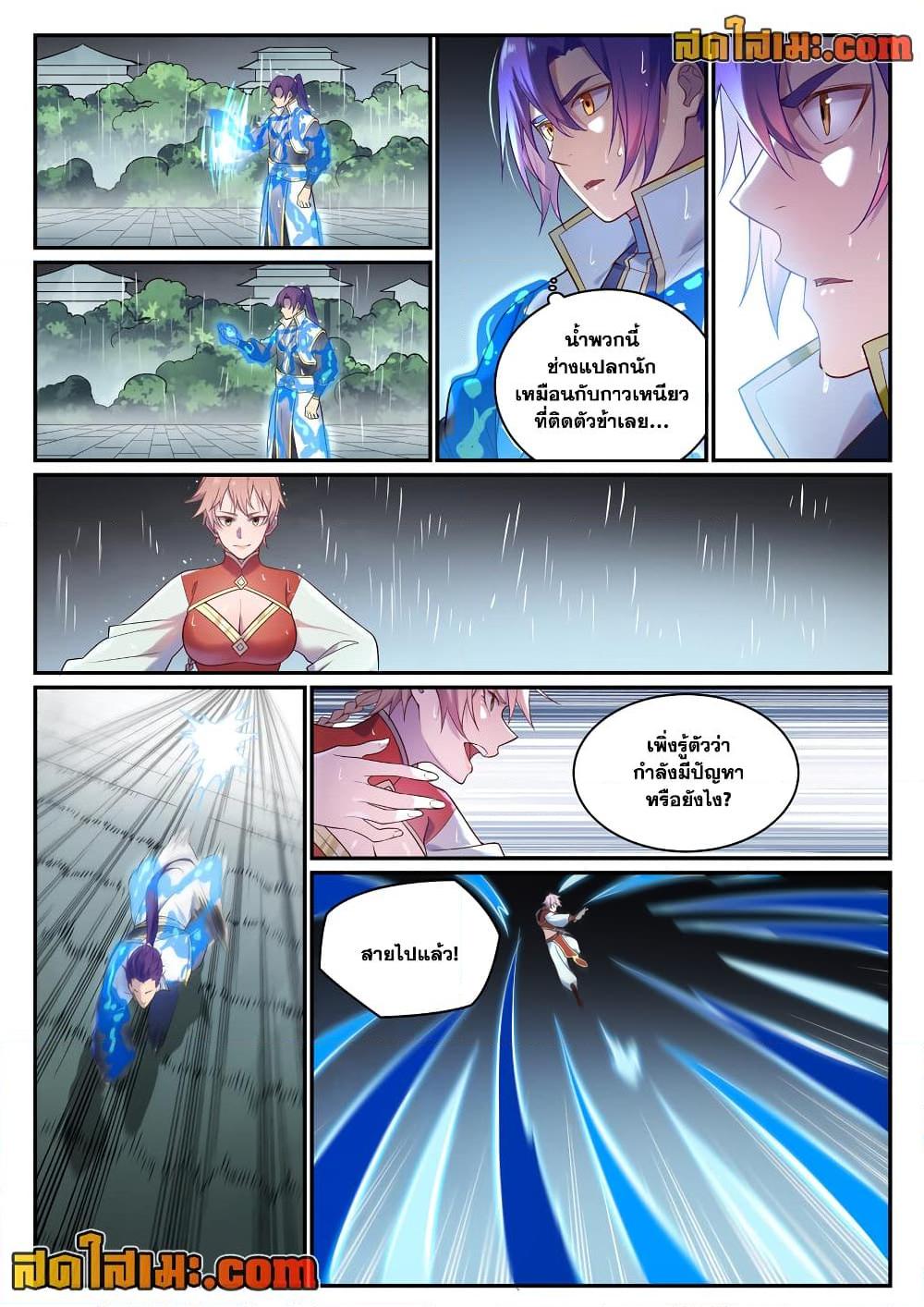 Bailian Chengshen Chap 889 - Next Chap 890