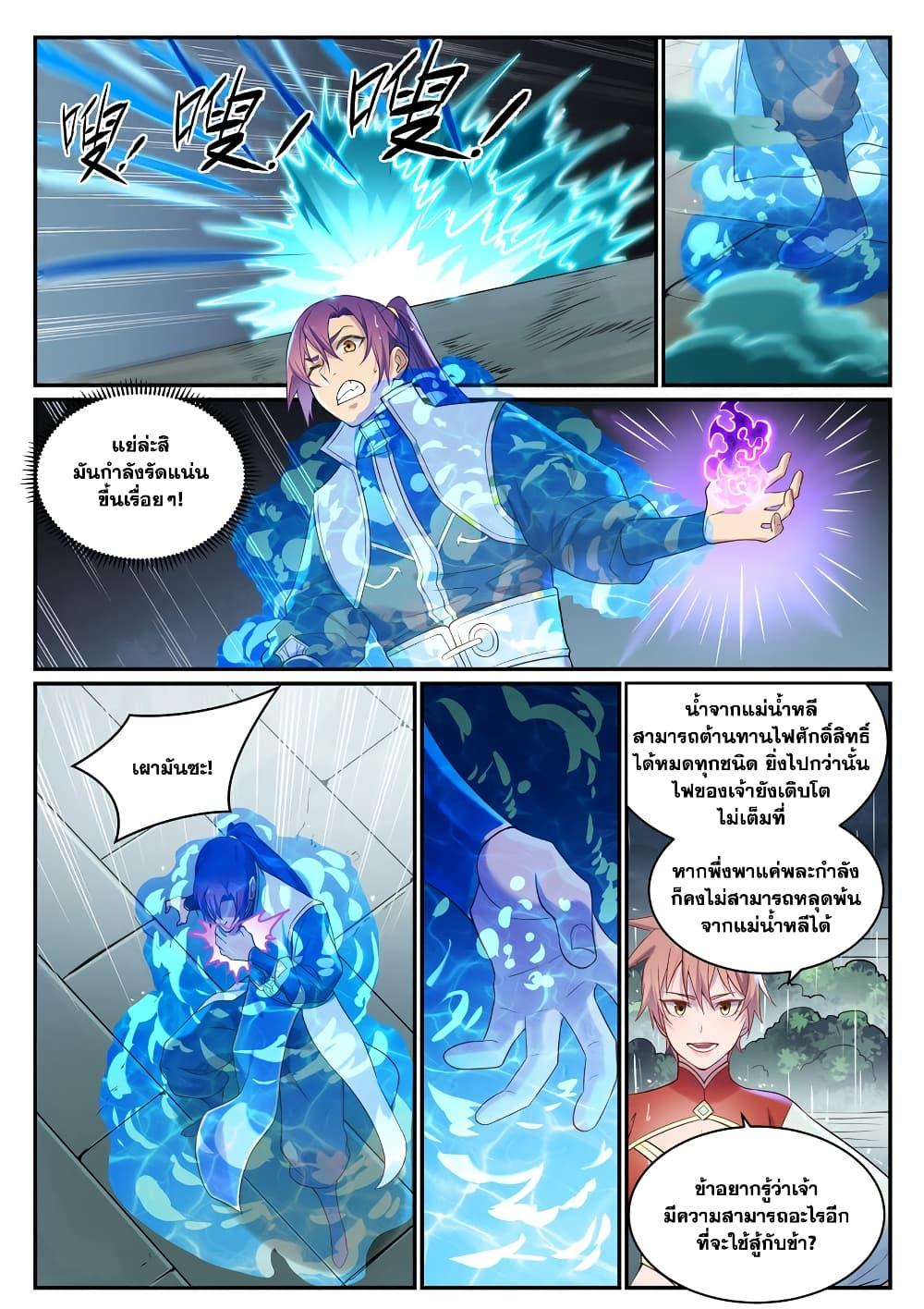 Bailian Chengshen Chap 889 - Next Chap 890