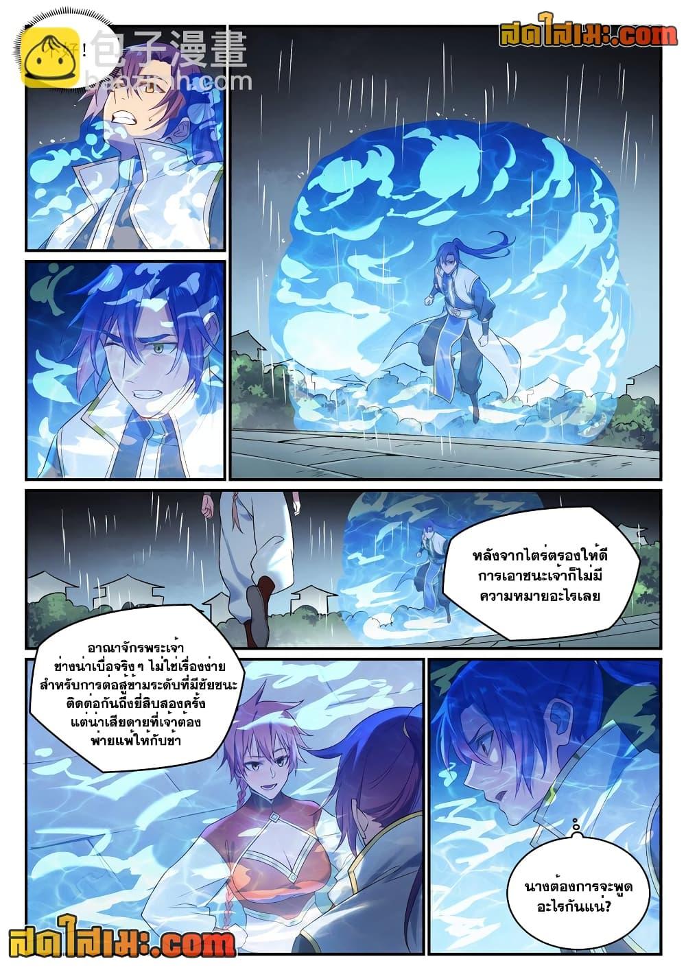 Bailian Chengshen Chap 889 - Next Chap 890