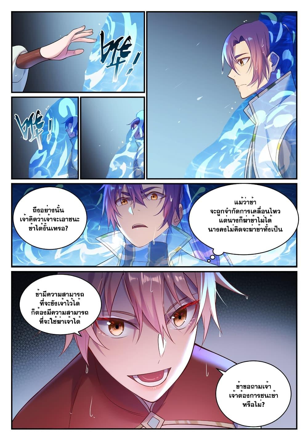 Bailian Chengshen Chap 889 - Next Chap 890