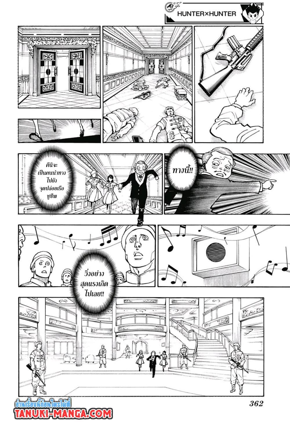 Hunter X Hunter Chap 383 - Next Chap 384