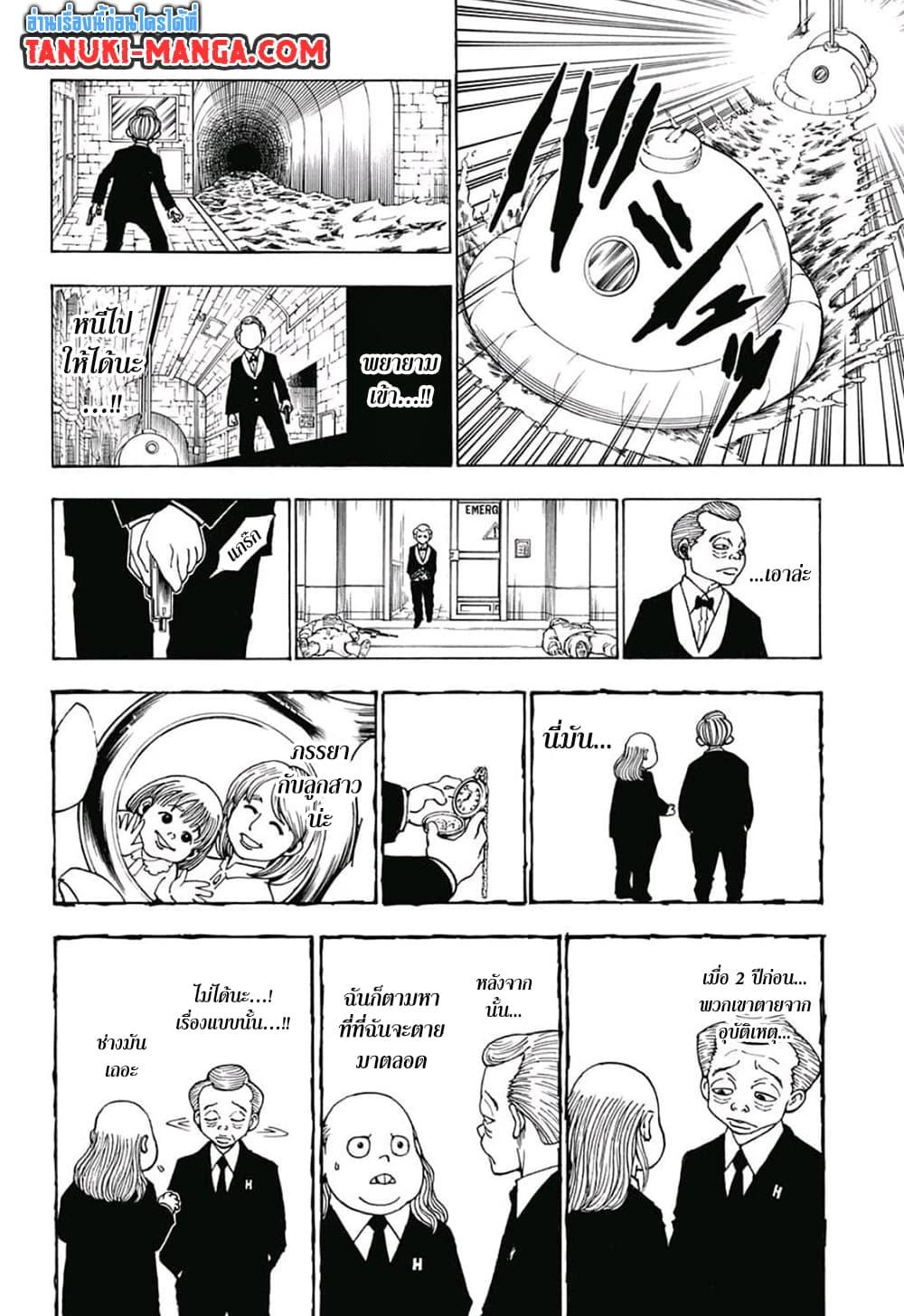 Hunter X Hunter Chap 383 - Next Chap 384