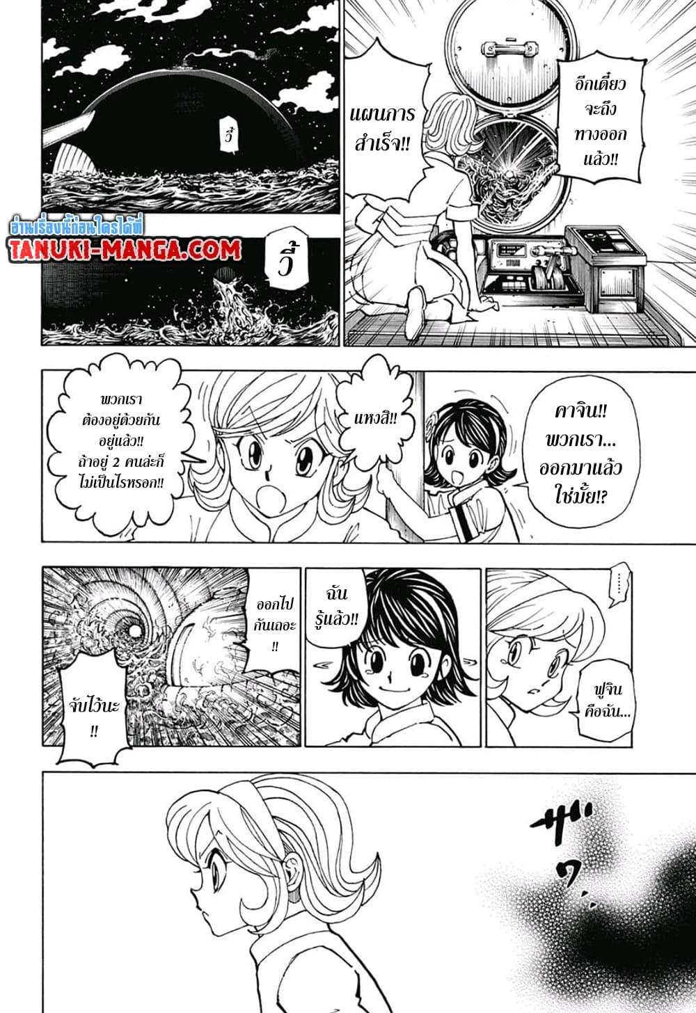 Hunter X Hunter Chap 383 - Next Chap 384