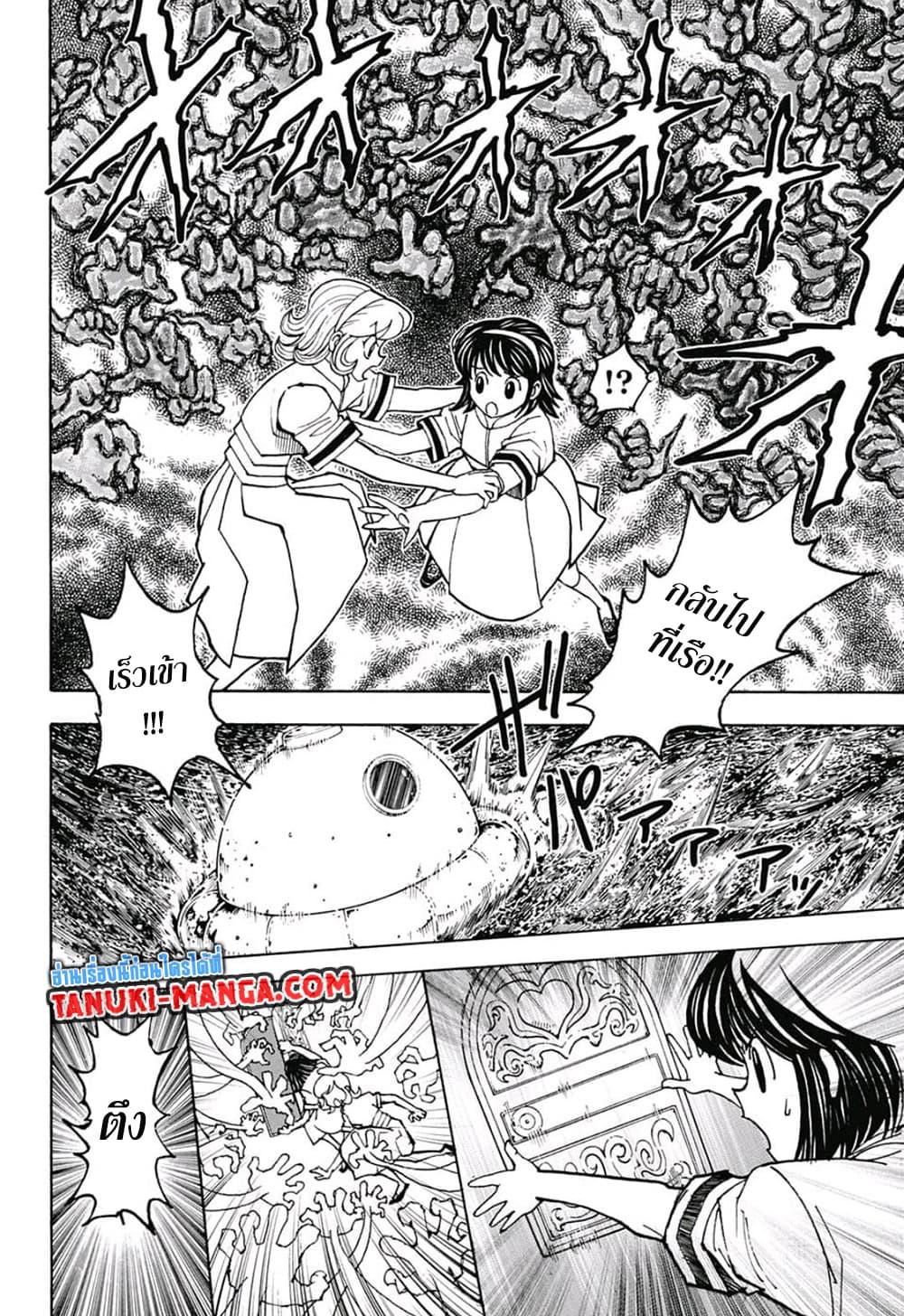 Hunter X Hunter Chap 383 - Next Chap 384