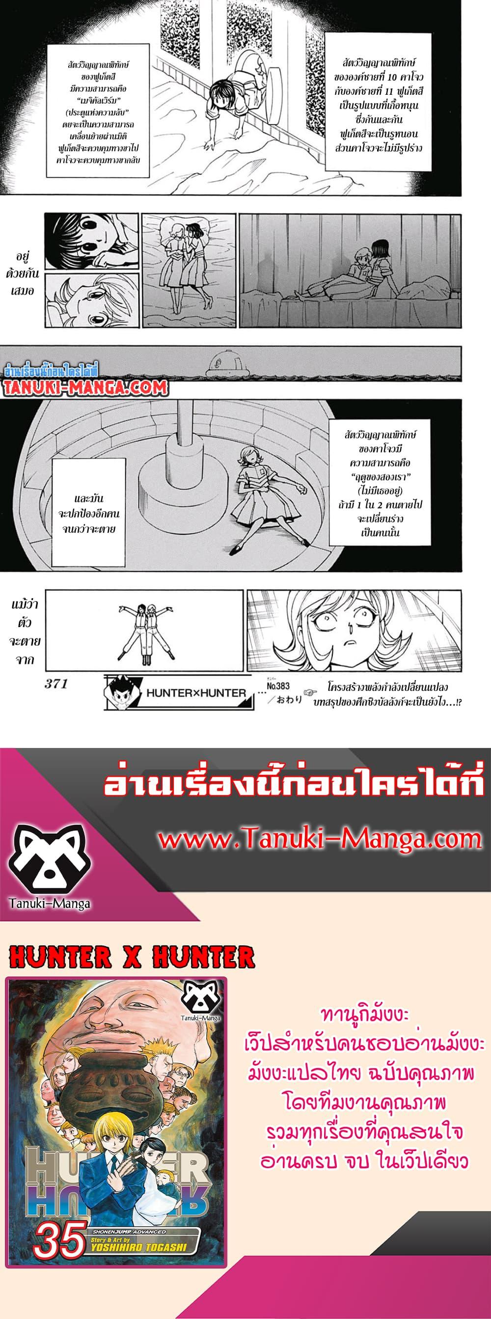 Hunter X Hunter Chap 383 - Next Chap 384