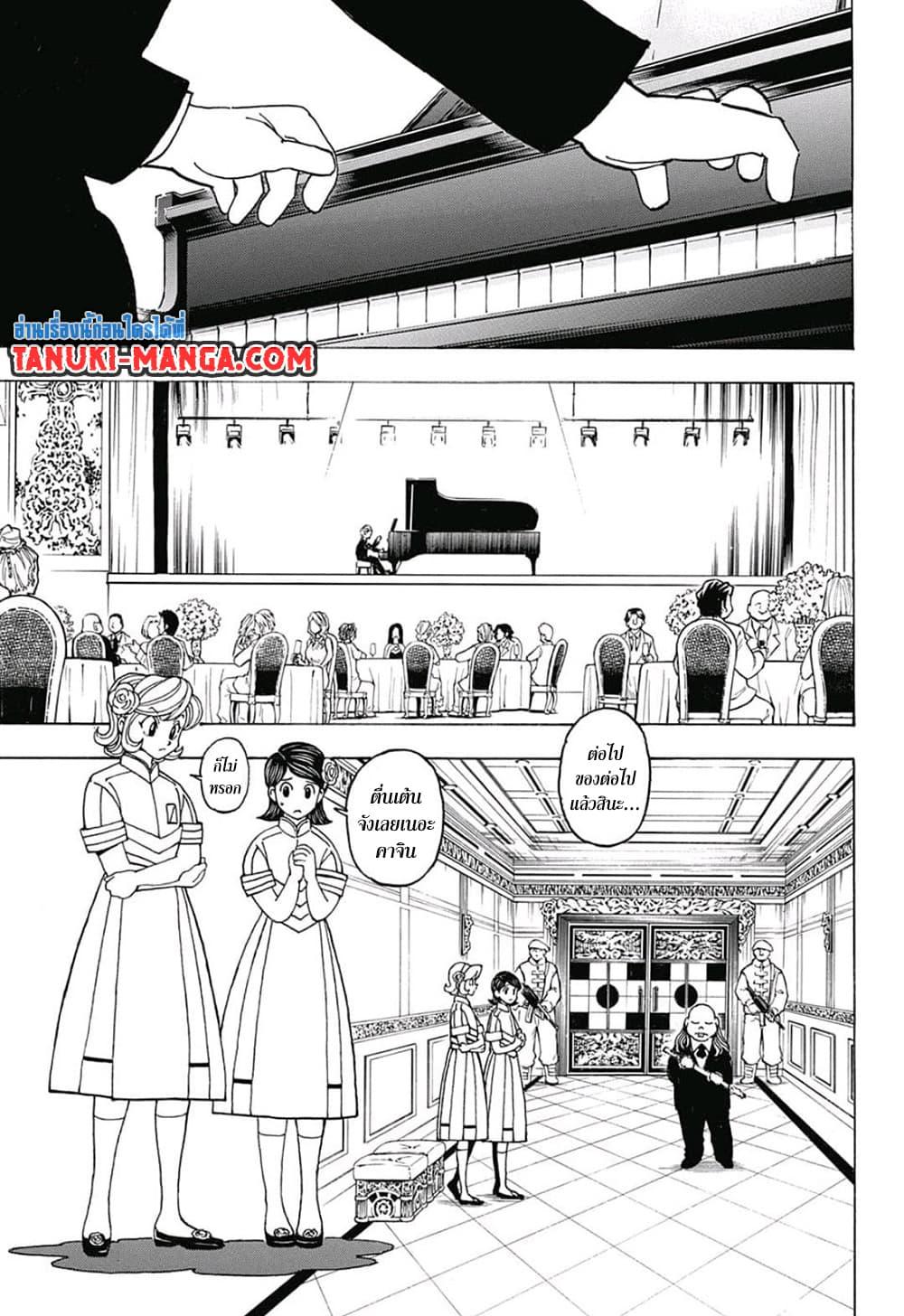Hunter X Hunter Chap 383 - Next Chap 384
