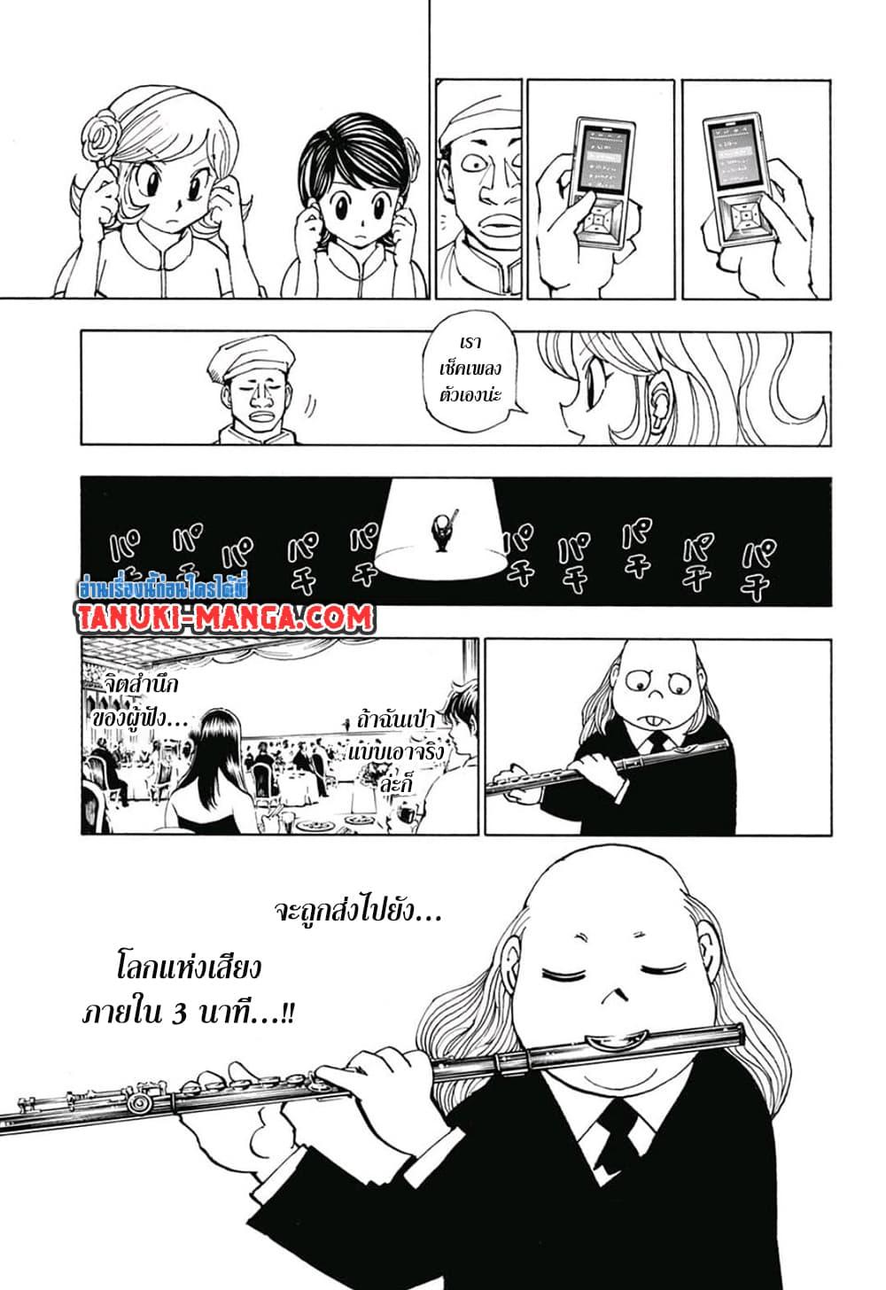 Hunter X Hunter Chap 383 - Next Chap 384