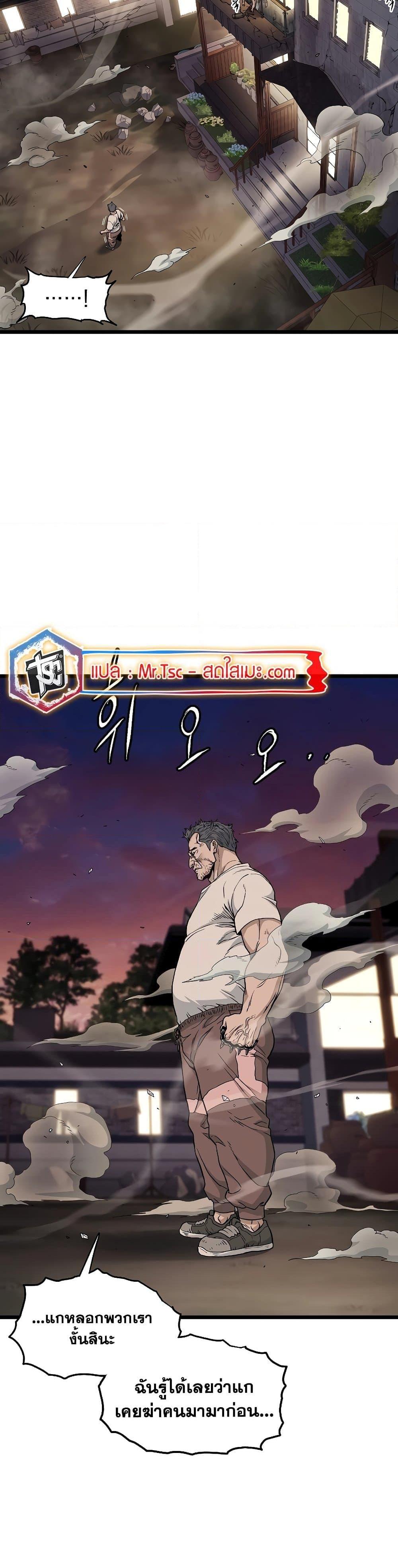 Murim Login Chap 190 - Next Chap 191
