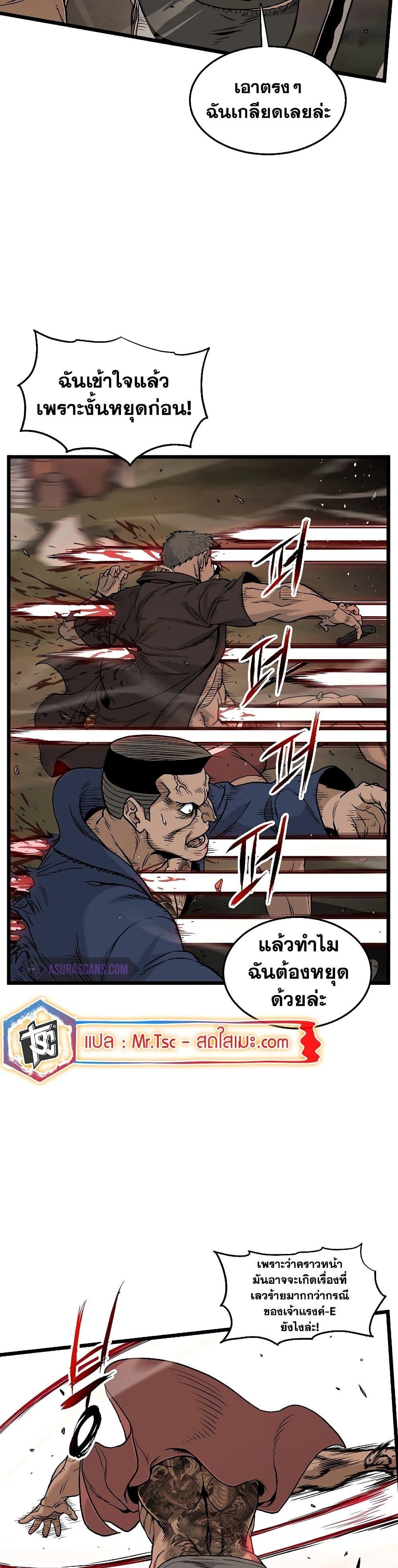 Murim Login Chap 190 - Next Chap 191
