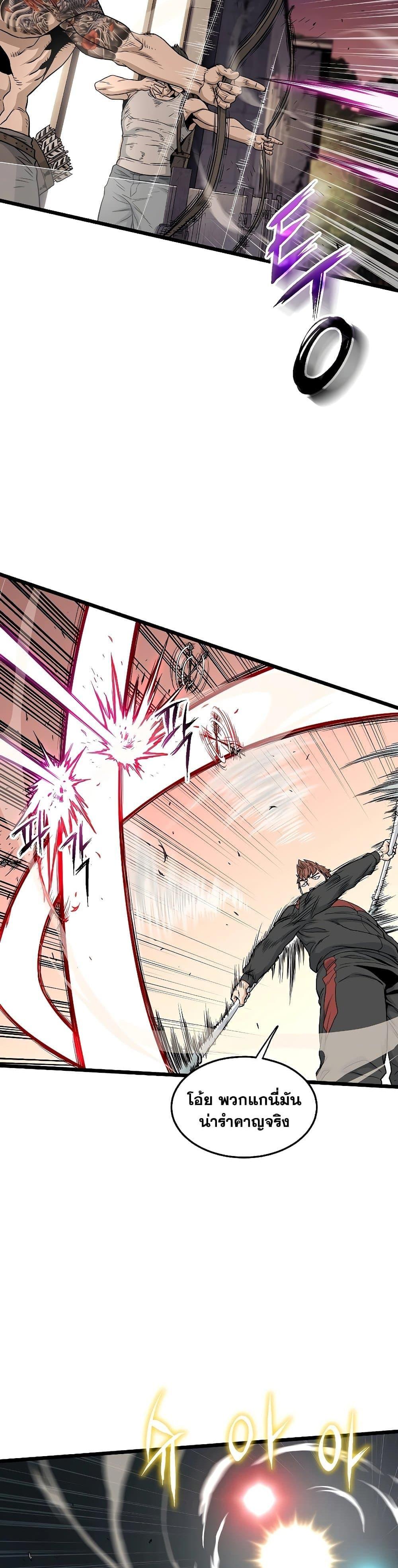 Murim Login Chap 190 - Next Chap 191