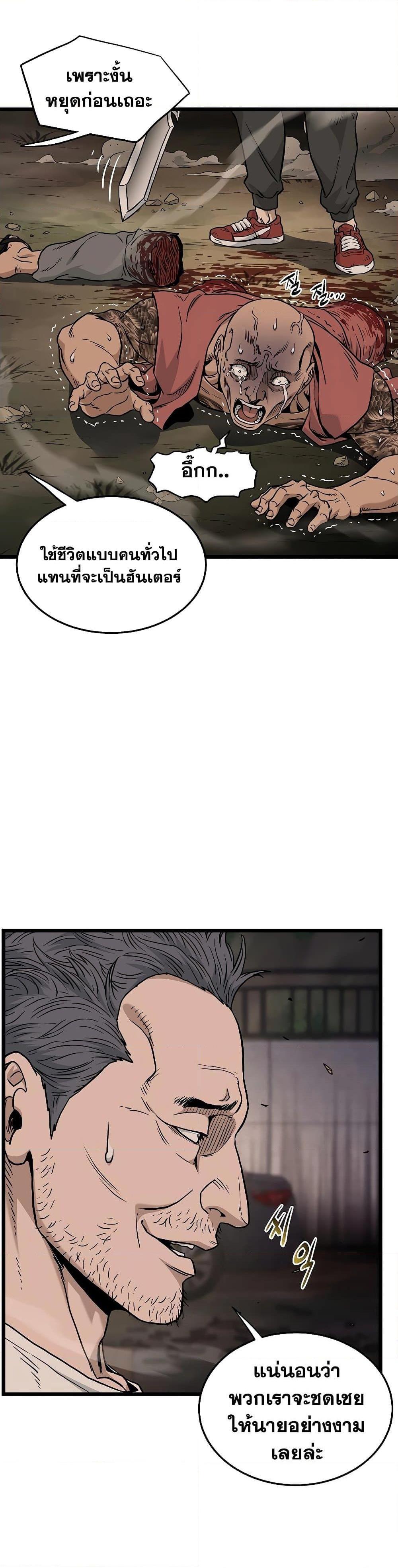 Murim Login Chap 190 - Next Chap 191