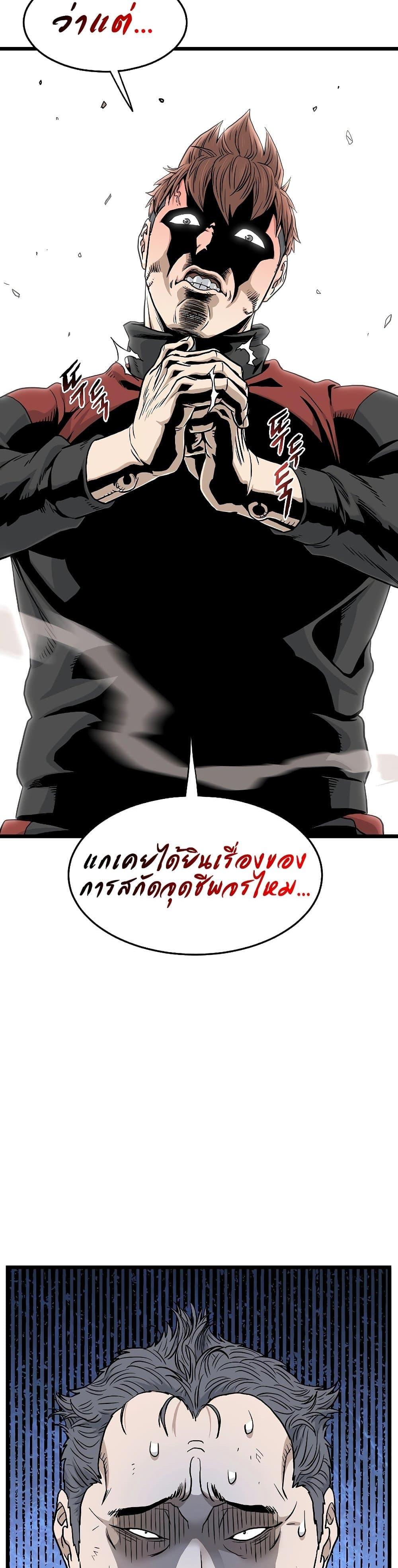 Murim Login Chap 190 - Next Chap 191
