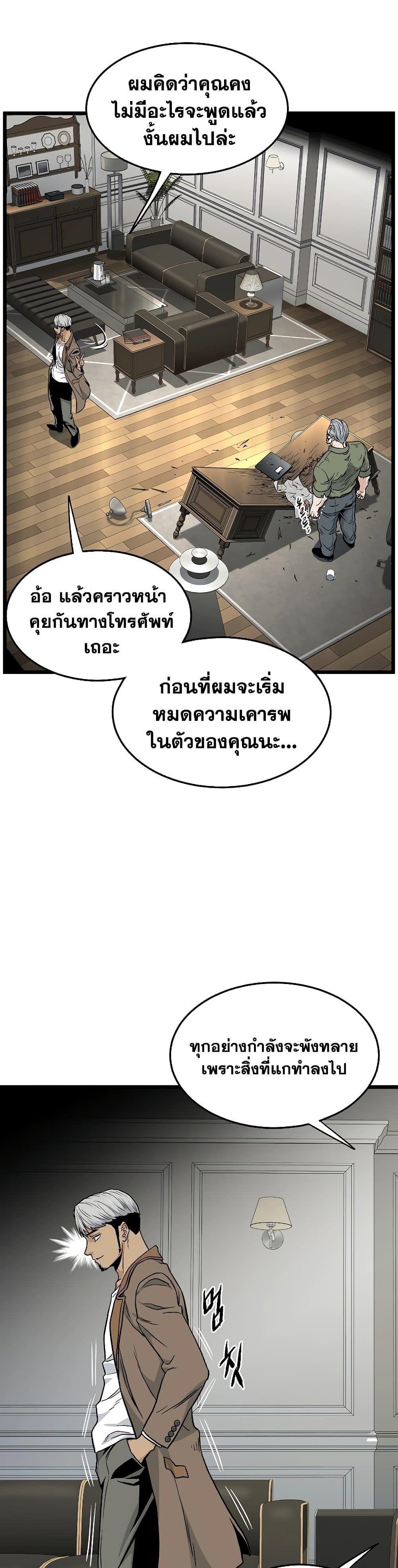Murim Login Chap 190 - Next Chap 191