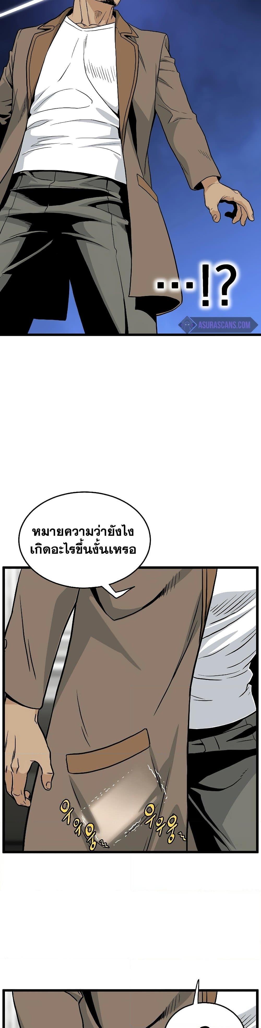 Murim Login Chap 190 - Next Chap 191