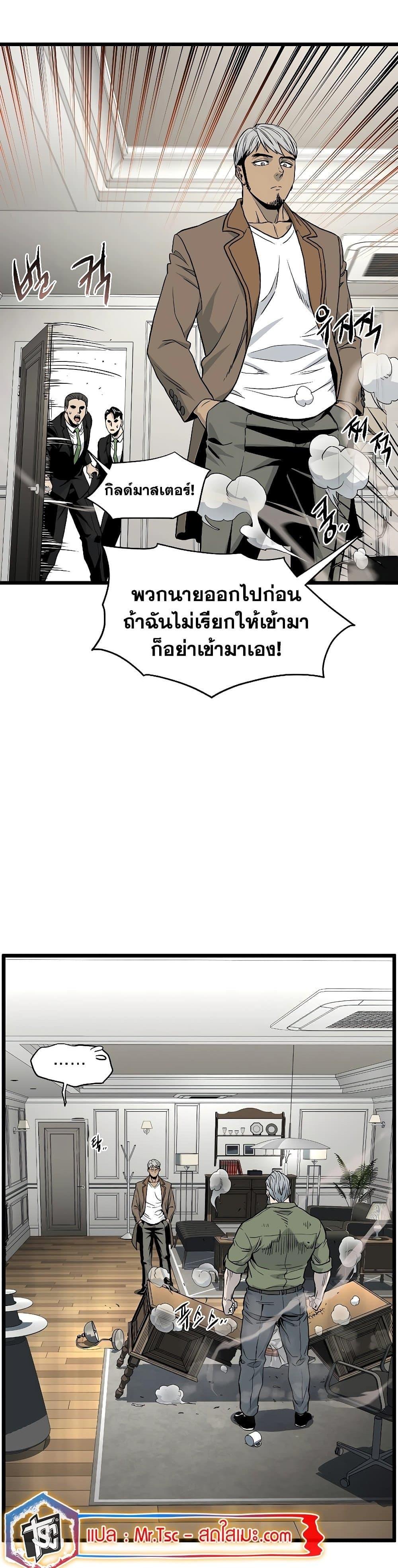Murim Login Chap 190 - Next Chap 191