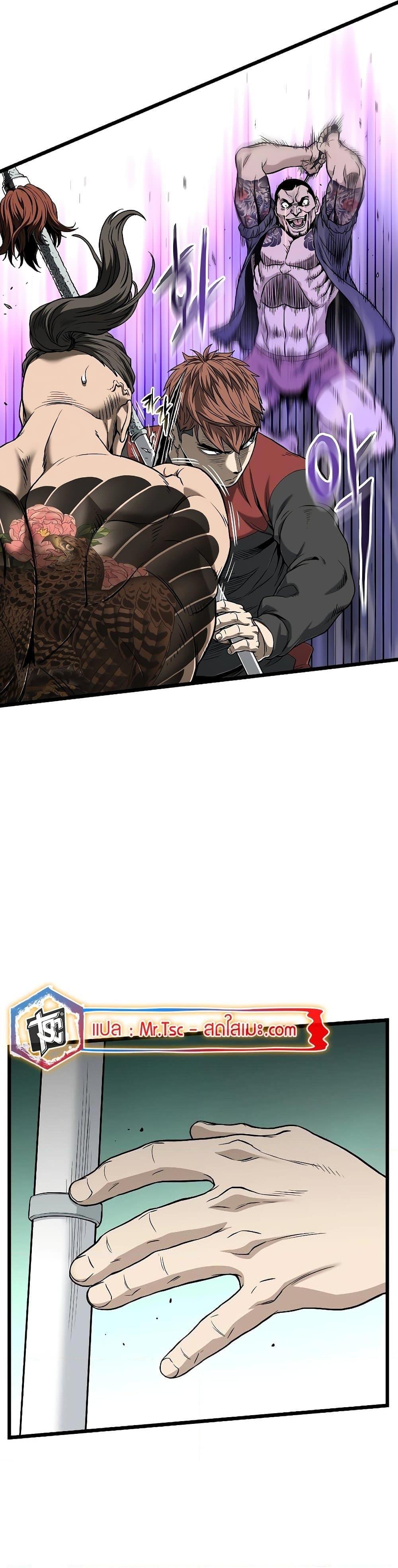 Murim Login Chap 190 - Next Chap 191