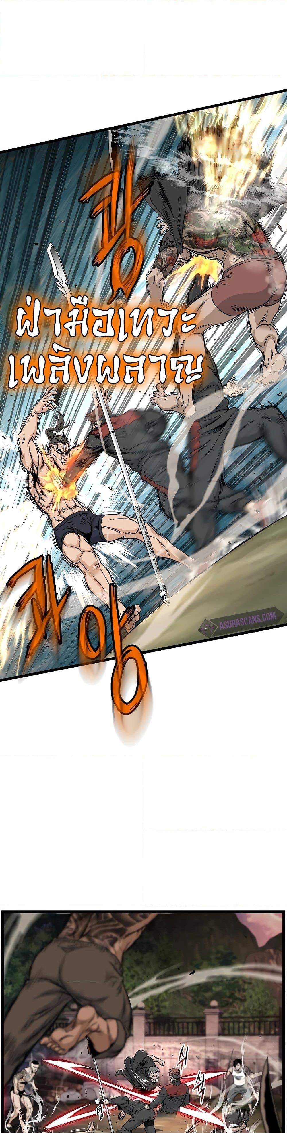 Murim Login Chap 190 - Next Chap 191