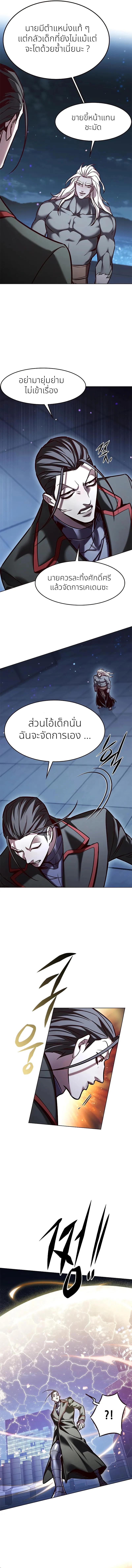 Eleceed Chap 290 - Next Chap 291