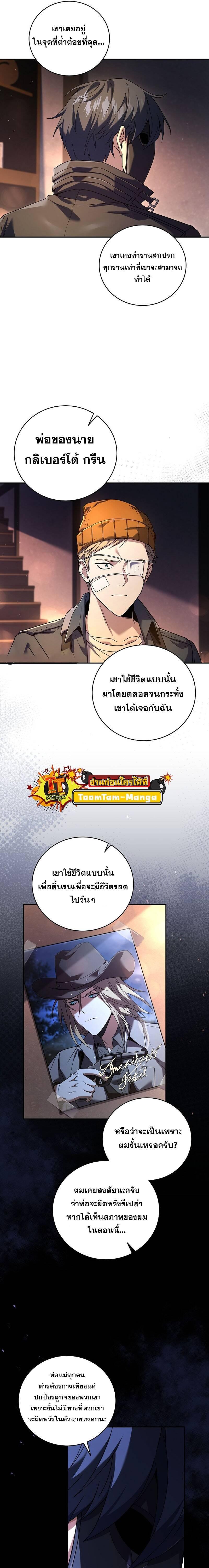 Return of the Frozen Player Chap 124 - Next Chap 125