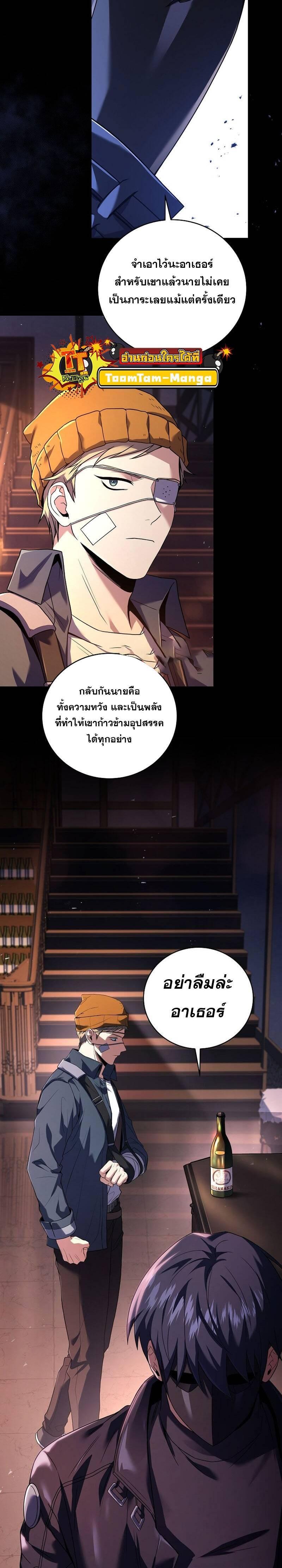 Return of the Frozen Player Chap 124 - Next Chap 125