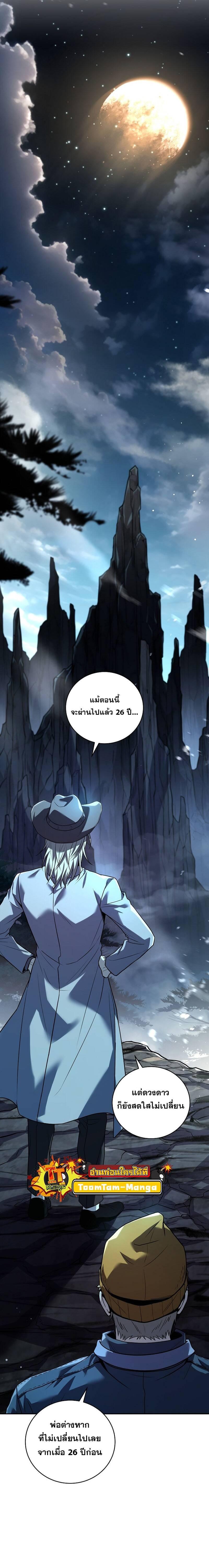 Return of the Frozen Player Chap 124 - Next Chap 125