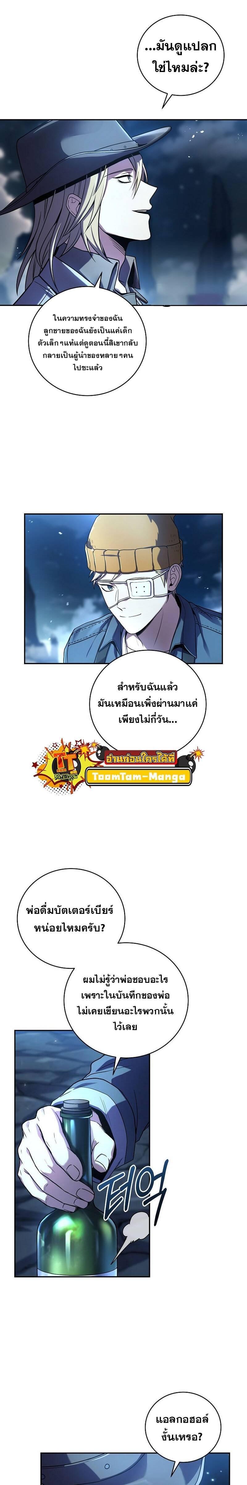 Return of the Frozen Player Chap 124 - Next Chap 125