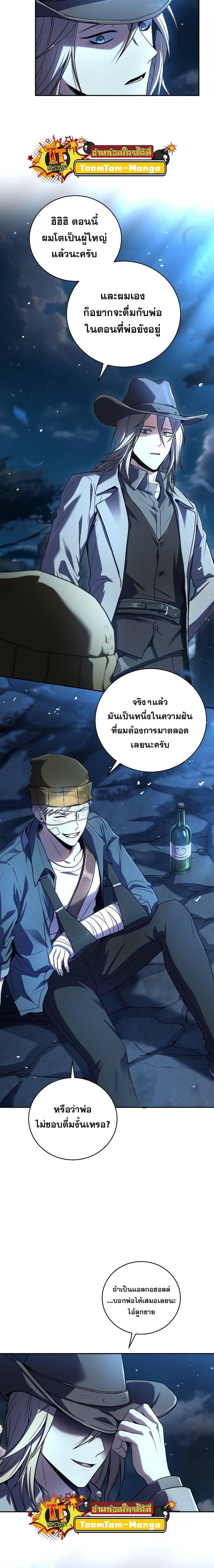 Return of the Frozen Player Chap 124 - Next Chap 125