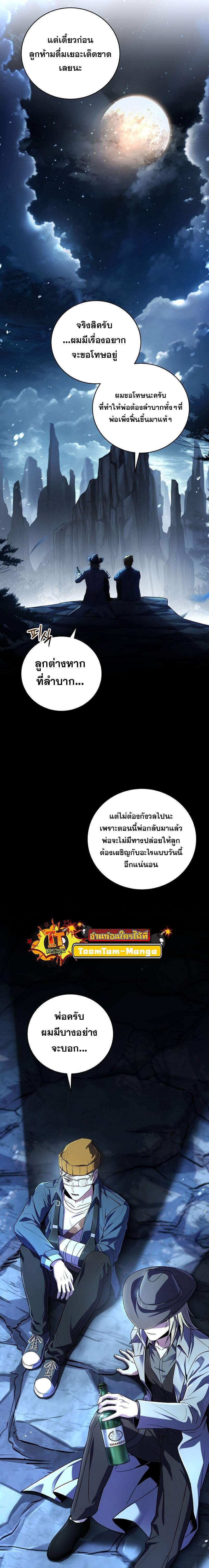 Return of the Frozen Player Chap 124 - Next Chap 125