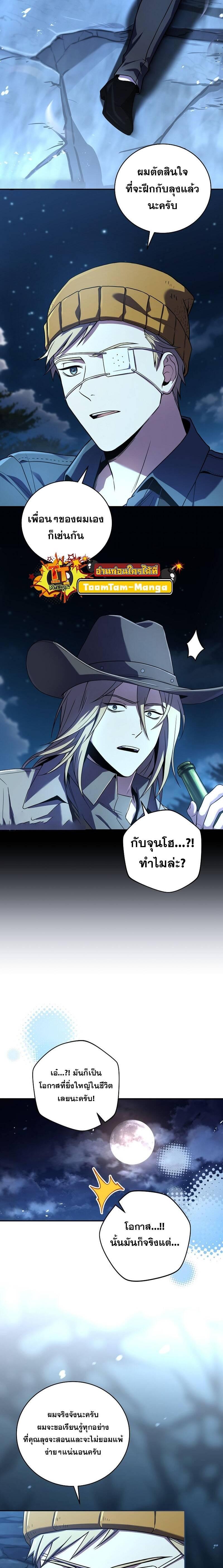 Return of the Frozen Player Chap 124 - Next Chap 125