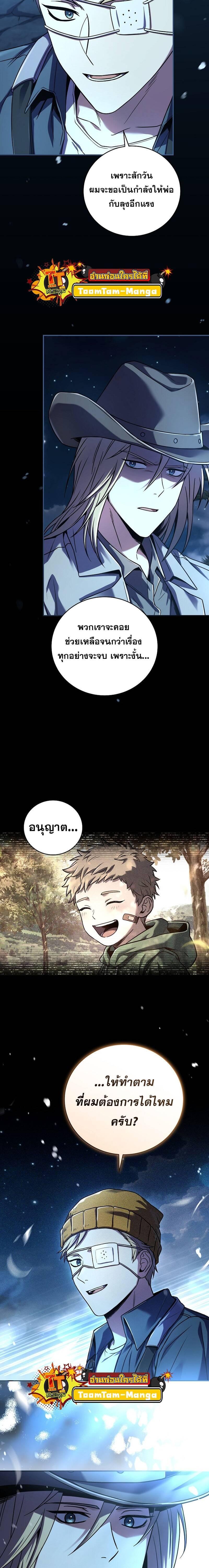 Return of the Frozen Player Chap 124 - Next Chap 125